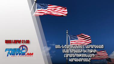 Ազատ լուրեր