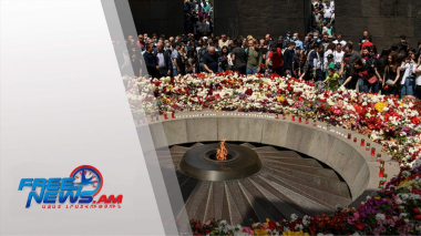 Հարգանքի տուրք Ծիծեռնակաբերդի հուշահամալիրում․ուղիղ