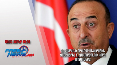 Ջո Բայդենի ուղերձը Անկարային զայրացրել է․ Չավուշօղլուի կոշտ արձագանքը․ Ազատ լուրեր