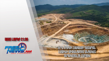 ՀՀ-ն կդիմի Հաագայի դատարան՝ Լաչինի միջանցքում անցակետ տեղակայելու հարցով․ Ազատ լուրեր