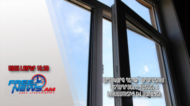 Արտակարգ դեպք՝ Արարատում․ Մեղադրյալը ցատկել է լուսամուտից և մահացել․ Ազատ լուրեր. 27.04.23/15։30/