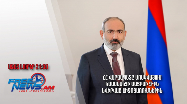 ՀՀ վարչապետը Մոսկվայում կմասնակցի մայիսի 9-ին նվիրված միջոցառումներին․ Ազատ լուրեր