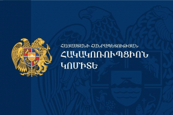 Տեսչական մարմնի աշխատակիցներ են ձերբակալվել․ Հակակոռուպցիոն կոմիտե
