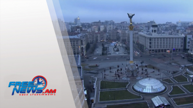 Ուկրաինայի ամբողջ տարածքում օդային տագնապ է․ միջազգային լուրեր. 22.05.2023