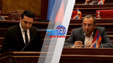 Ընդդիմության առաջարկն ու խորհրդարանի օրակարգը