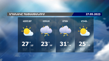 Եղանակի տեսություն. 27.05.2023