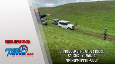 Ադրբեջանի ԶՈւ-ն կրակ է բացել Տրետուքի հայկական դիրքերի ուղղությամբ․ Ազատ լուրեր