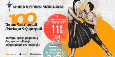 Համերգ՝ նվիրված Ազատ Ղարիբյանի և Թերեզա Գրիգորյանի 100-ամյակներին