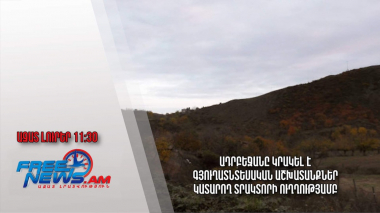 Ադրբեջանը կրակել է գյուղատնտեսական աշխատանքներ կատարող տրակտորի ուղղությամբ․Ազատ լուրեր