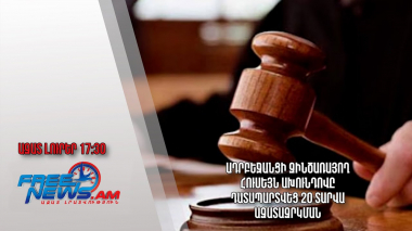 Ադրբեջանցի զինծառայող Հուսեյն Ախունդովը դատապարտվեց 20 տարվա ազատազրկման. Ազատ լուրեր