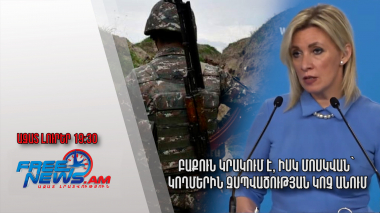 Բաքուն կրակում է, իսկ Մոսկվան՝ կողմերին զսպվածության կոչ անում. Ազատ լուրեր