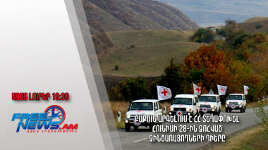 Բաքուն արգելում է ՀՀ տեղափոխել հունիսի 28-ին զոհված զինծառայողների դիերը․Ազատ լուրեր