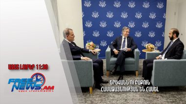 Երևանն ու Բաքուն համաձայնության են հասել.Ազատ լուրեր.30.06.23/11.30/