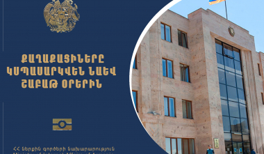 Անձնագրային ստորաբաժանումները կաշխատեն նաև շաբաթ օրերը