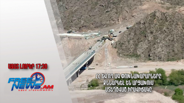 ՀՀ և ՌԴ ԱԳ փոխնախարարները քննարկել են Արցախում ստեղծված իրավիճակը․ Ազատ լուրեր