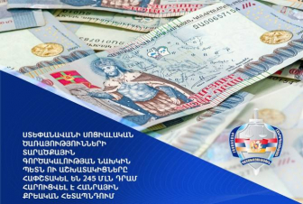 Ստեփանավանի սոցծառայությունների տարածքային գործակալության նախկին պետն ու աշխատակիցները հափշտակել են 245 մլն դրամ