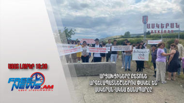 Արցախցիները բետոնե արգելապատնեշներով փակել են Ասկերան-Ակնա ճանապարհը․ Ազատ լուրեր