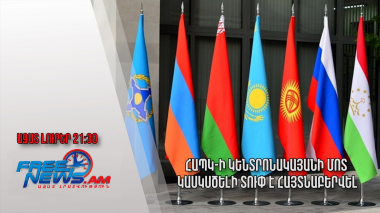 ՀԱՊԿ-ի կենտրոնակայանի մոտ կասկսծելի տուփ է հայտնաբերվել.Ազատ լուրեր