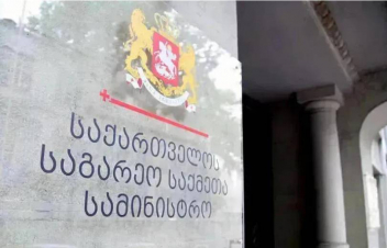 Թբիլիսին կոչ է անում ՌԴ-ին դուրս բերել զորքերը Վրաստանի տարածքից