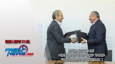 Իրանի հետ կնքված՝ «Գազ՝ էլեկտրաէներգիայի դիմաց» պայմանագիրը երկարաձգվել է․ Ազատ լուրեր