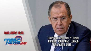 Ազատ լուրեր. Լավրովն առաջարկել էր բացել Աղդամի, մեկ օր անց՝ Լաչինի ճանապարհը, բայց․․․