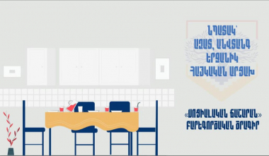 ԼՂ-ում անչափահասների, հղիների և թոշակառուների համար «Սոցիալական ճաշարան» բարեգործական ծրագիր կգործի