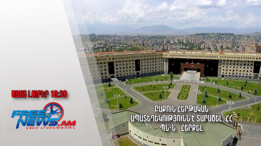 Բաքուն հերթական ապատեղեկությունն է տարածել, ՀՀ ՊՆ-ն՝ հերքել. Ազատ լուրեր