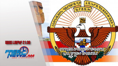 Ադրբեջանցիները թիրախավորել են Արցախի զինանշանը. Ազատ լուրեր