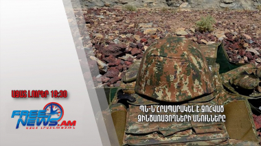 ՊՆ-ն հրապարակել է զոհված զինծառայողների անունները․ Ազատ լուրեր