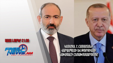 Փաշինյանն ու Էրդողանը հեռախոսազրույց են ունեցել. ինչ հարցեր են քննարկել. Ազատ լուրեր