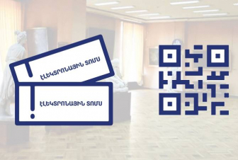 Թանգարաններում նախատեսվում է ներդնել էլեկտրոնային տոմսերի միասնական ավտոմատացված համակարգ