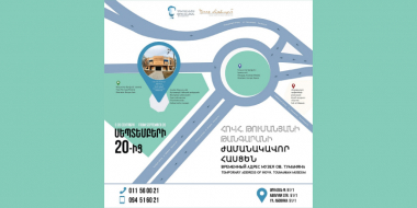 Հովհ. Թումանյանի թանգարանը ժամանակավորապես կգործի Աբովյան 51/1 հասցեում