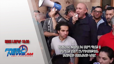 Ծեծելով, խաբելով մարդ պետք ա բերենք ստեղ․ ընդդիմության ակցիայի մասնակցի կոչը. Ազատ լուրեր