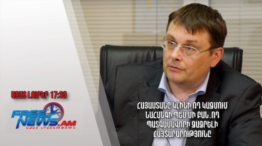 Հայաստանը կլինի ՌԴ կազմում նահանգի պես մի բան․ՌԴ պատգամավորի զազրելի հայտարարությունը. Ազատ լուրեր