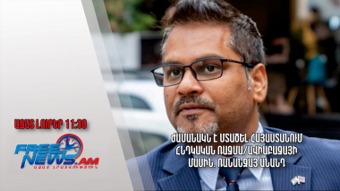 Ժամանակն է մտածել Հայաստանում հնդկական ռազմա/ավիաբազայի մասին. Ռանանջայ Անանդ.25.09.23/11.30/