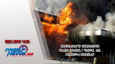 Ստեփանակերտի մոտակայքում բենզալցակայան է պայթել․կան բազմաթիվ տուժածներ. Ազատ լուրեր