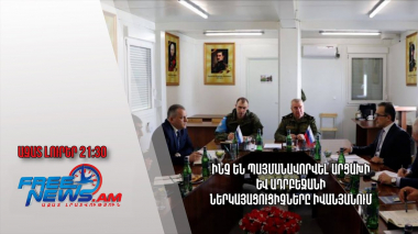 Ինչ են պայմանավորվել Արցախի և Ադրբեջանի ներկայացուցիչները Իվանյանում. Ազատ լուրեր