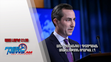 ԱՄՆ-ն ցանկանում է դիտորդական առաքելություն ուղարկել