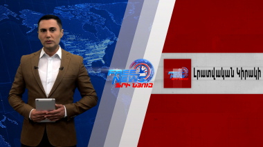 Արցախը հայաթափվում է