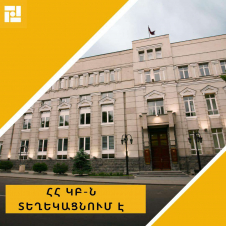 Կենտրոնական բանկն անհրաժեշտության դեպքում կկիրառի իր գործիքակազմը