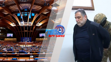 Դիտեք այսօր՝ Ազատ լուրերում