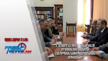 Տ․Կլաարը ՀՀ-ում է՝ քննարկելու Բրյուսելում եռակողմ հանդիպման նախապատրաստական աշխատանքը․ Ազատ լուրեր