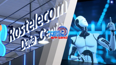 Ռոստելեկոմ Հայաստանը ներկայանում է ՀՀ-ում խոշորագույն տվյալների մշակման կենտրոնով
