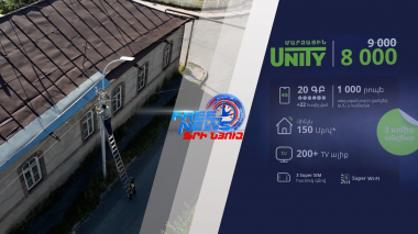 Ucom-ի ֆիքսված ծառայությունները հասանելի են նաև Գավառում