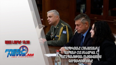 Պապիկյանը Հունաստանի դեսպանի հետ քննարկել է պաշտպանության բնագավառում գործակցությունը․ Ազատ լուրեր