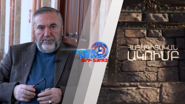 Հայագիտական ակումբ. Մաս 32 Տեղեկատվական տերմինները հին Հայաստանում 1