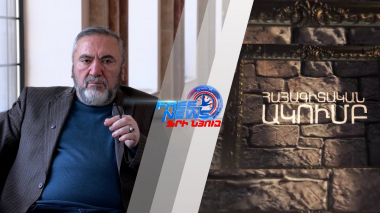 Հայագիտական ակումբ. Մաս 32 Տեղեկատվական տերմինները հին Հայաստանում 2