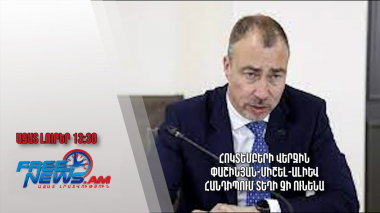 Հոկտեմբերի վերջին Փաշինյան-Միշել-Ալիև հանդիպում տեղի չի ունենա․ Ազատ լուրեր