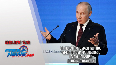 ԼՂ-ում Ադրբեջանի հարձակումը դժվար կլիներ իրականացնել առանց Մոսկվայի համաձայնության․ FT. Ազատ լուրեր