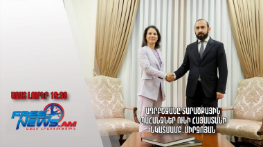 Ադրբեջանը տարածքային պահանջներ ունի Հայաստանի նկատմամբ․Միրզոյան. Ազատ լուրեր